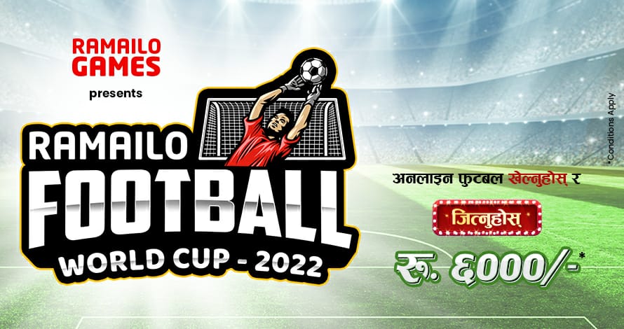 Ramailo Football World Cup 2022