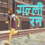 GALLI RUN RUNNER